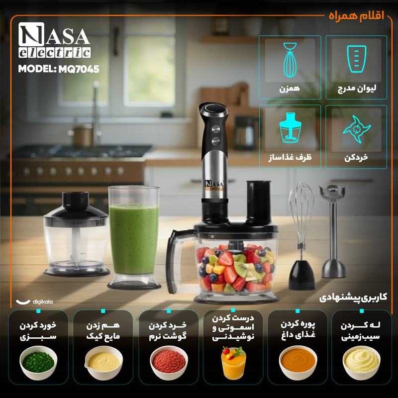 گوشت کوب برقی ناسا مدل NS-990 ناسا - تصویر 2