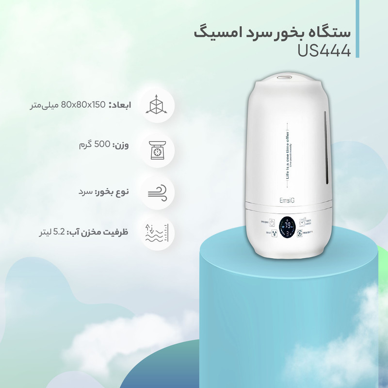 بخور سرد امسیگ مدل US424 طوسی - تصویر 2