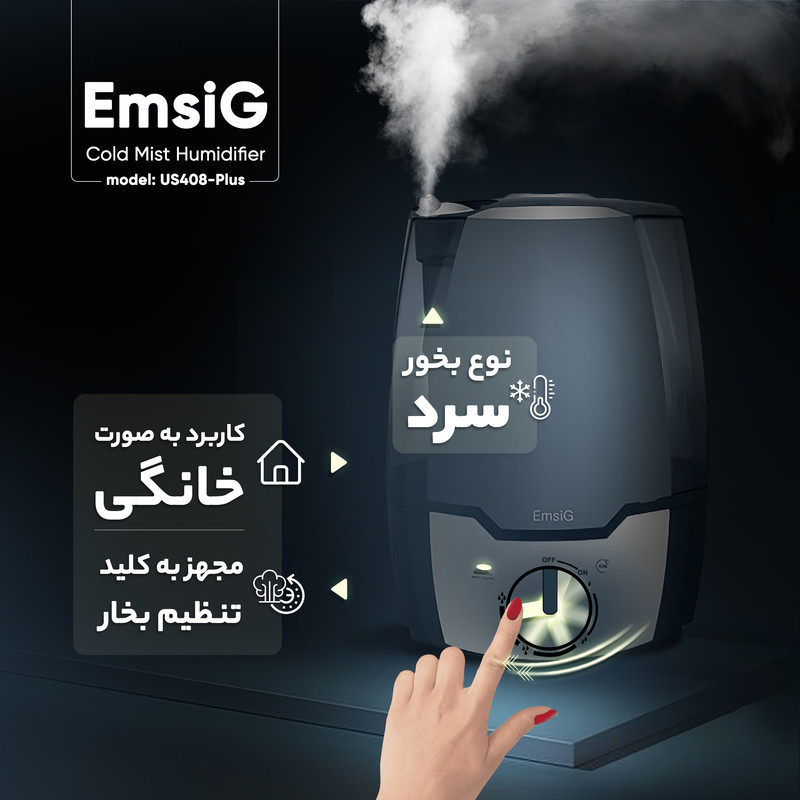 بخور سرد امسیگ مدل US408-PLUS طوسی - تصویر 4