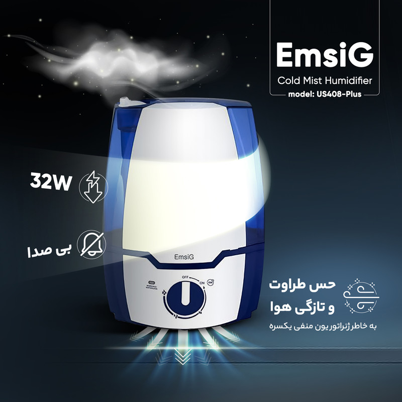 بخور سرد امسیگ مدل US408-PLUS آبی - تصویر 5