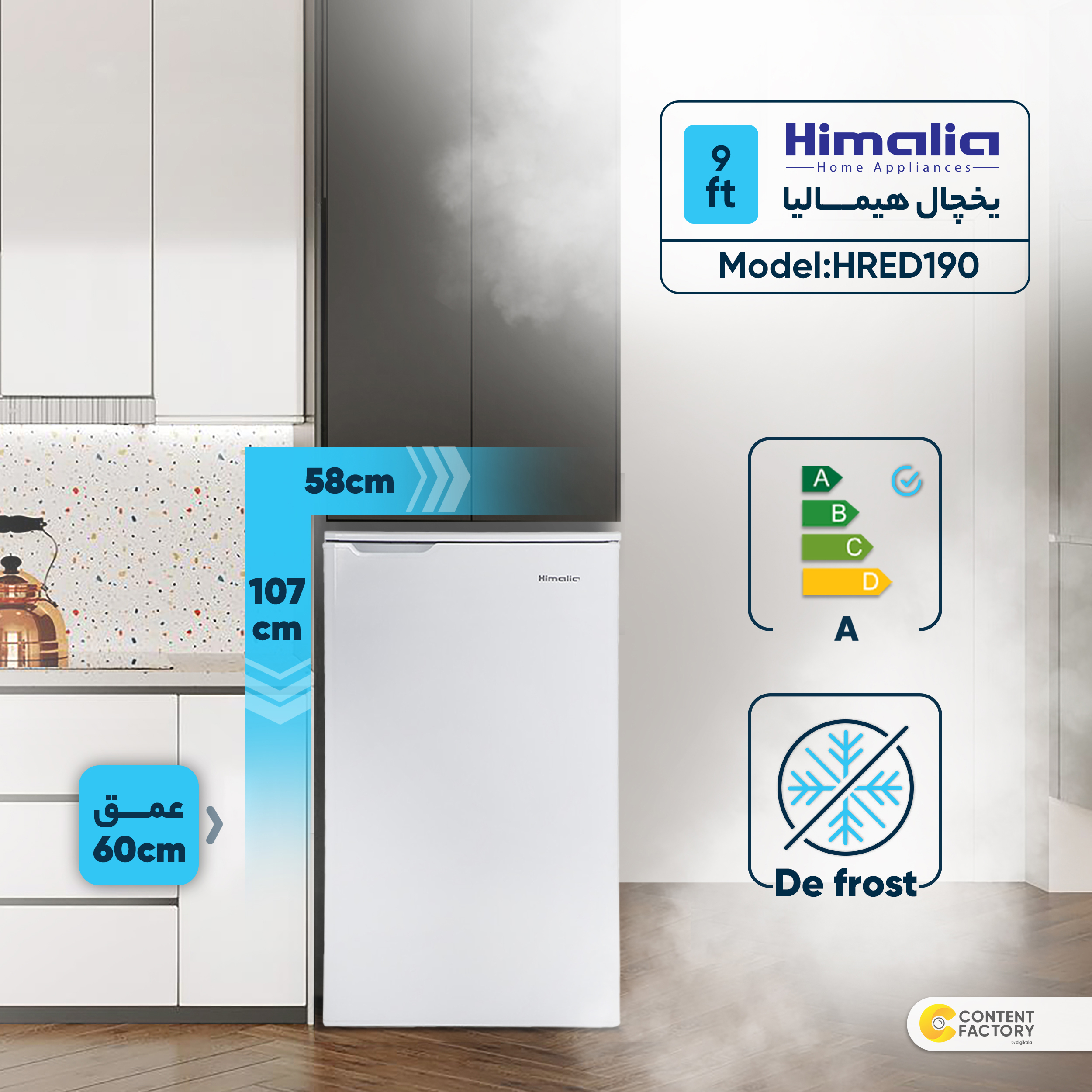یخچال تک هیمالیا 9 فوت مدل HM9-AEG سفید چرمی - تصویر 12