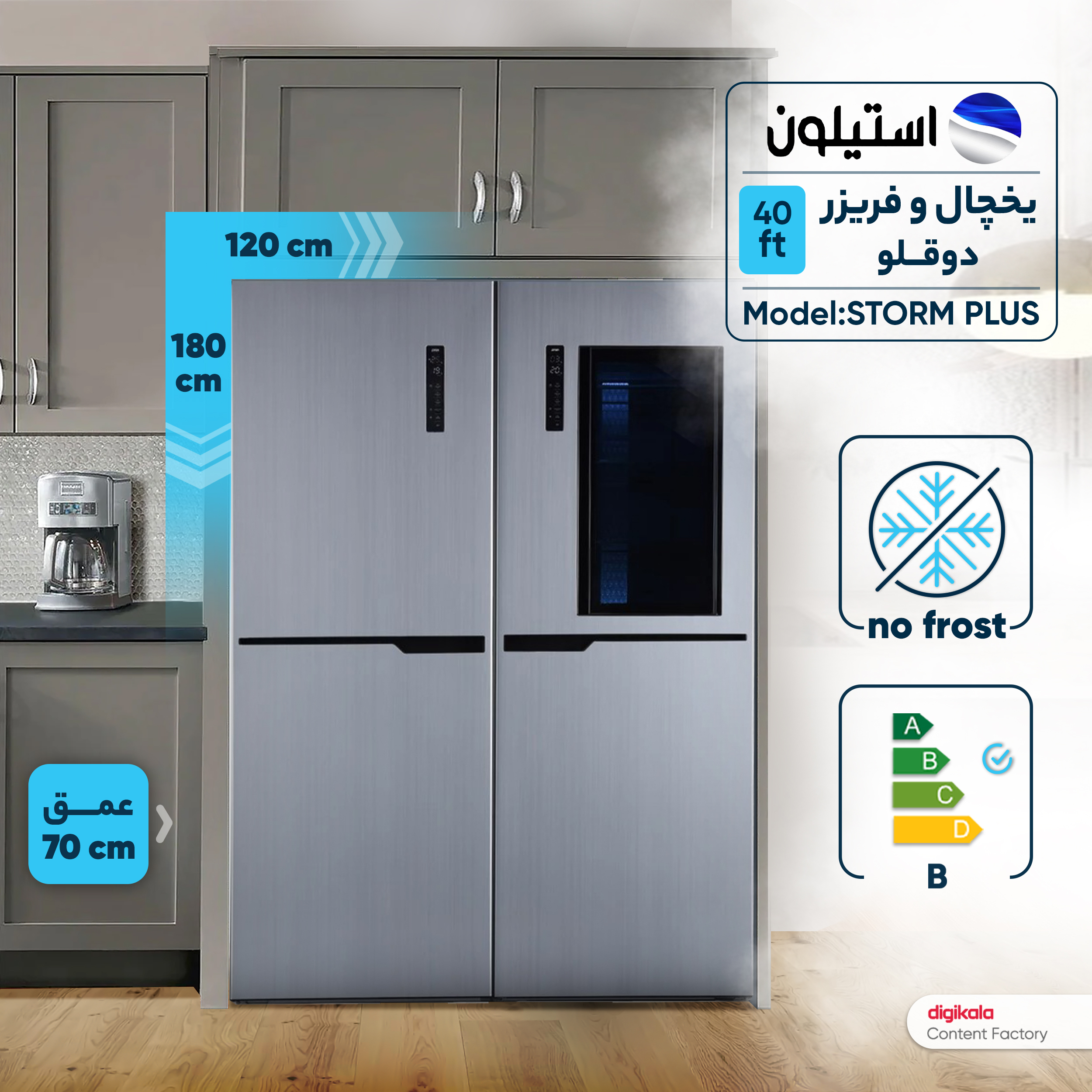 فریزر هیمالیا دوقلو مدل ICE-AGE یخساز اتوماتیک سفید - تصویر 2