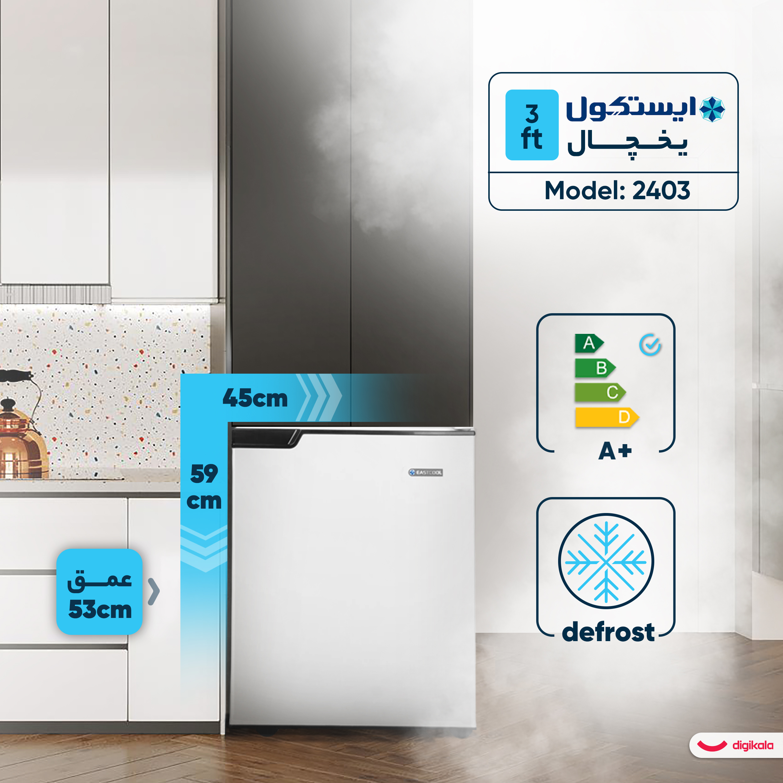 یخچال 3 فوت ایستکول مدل 2403 سفید ایستکول - تصویر 3