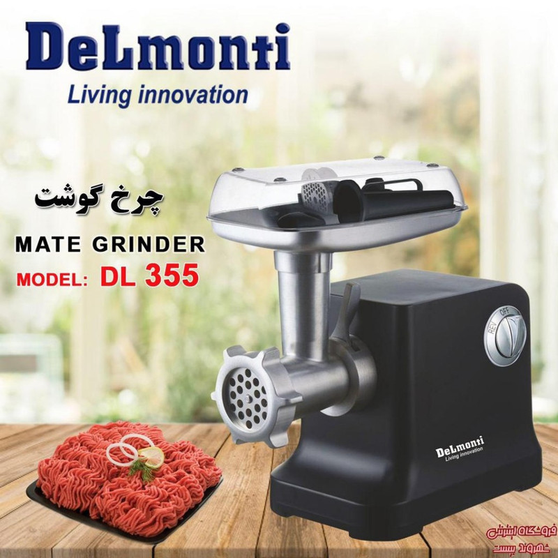 چرخ گوشت دلمونتی مدل DL350 مشکی - تصویر 2