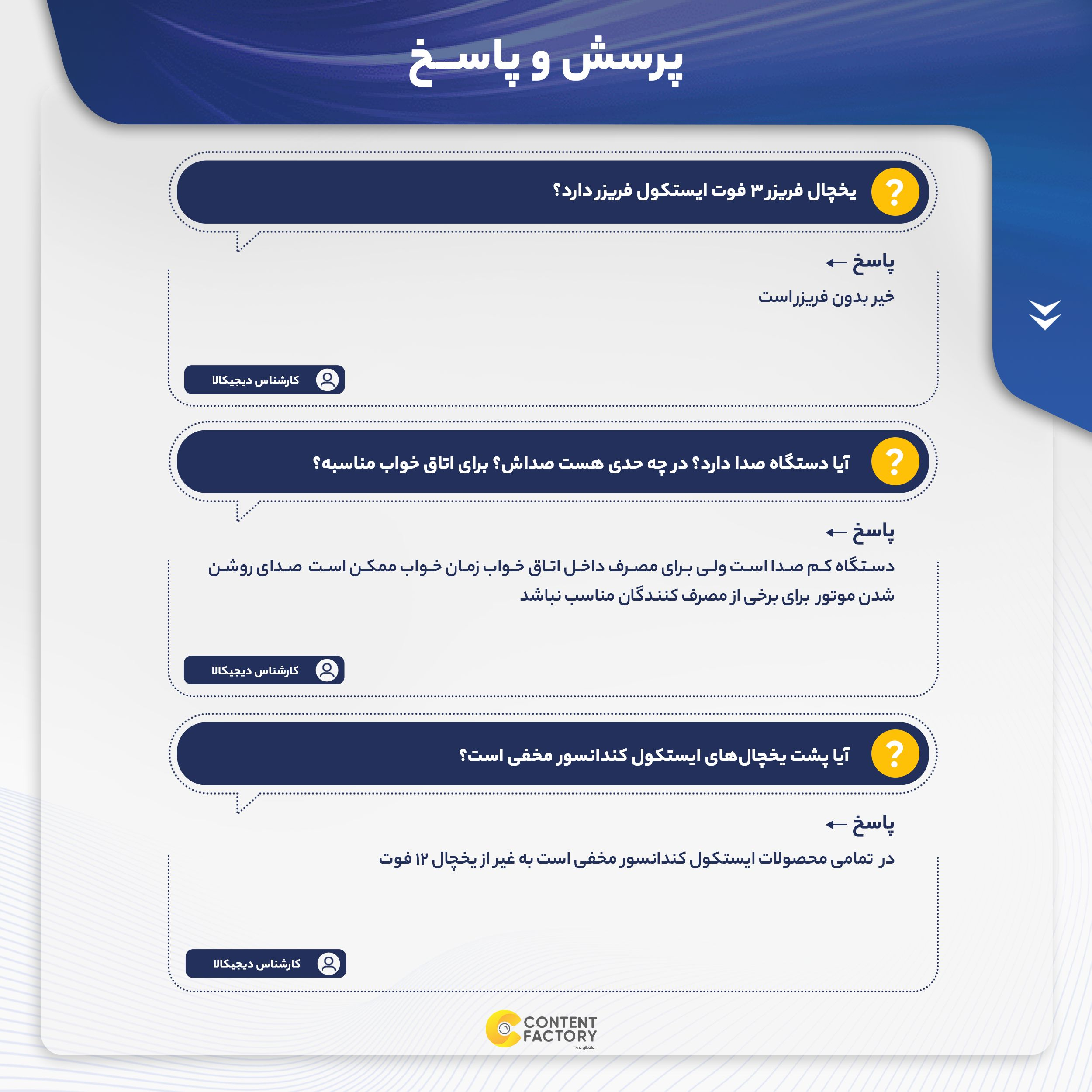 یخچال 3 فوت ایستکول مدل 2403 مشکی ایستکول - تصویر 27