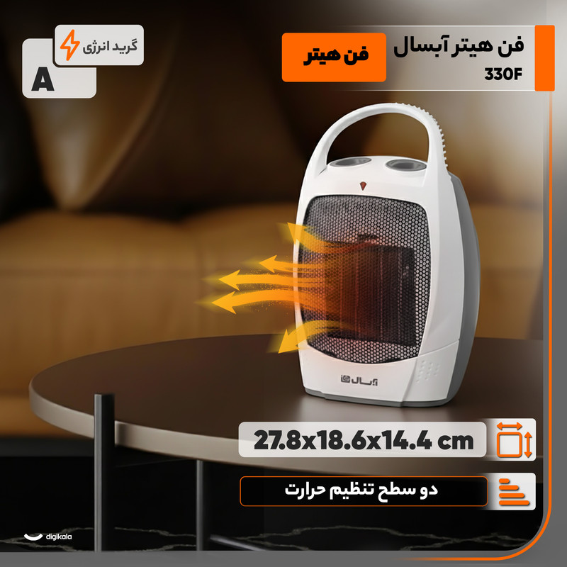 فن هیتر برقی آبسال مدل 330F سفید آبسال - تصویر 2