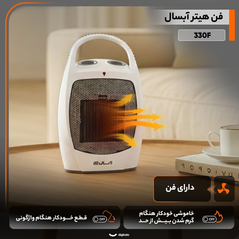 فن هیتر برقی آبسال مدل 330F سفید آبسال - تصویر 3
