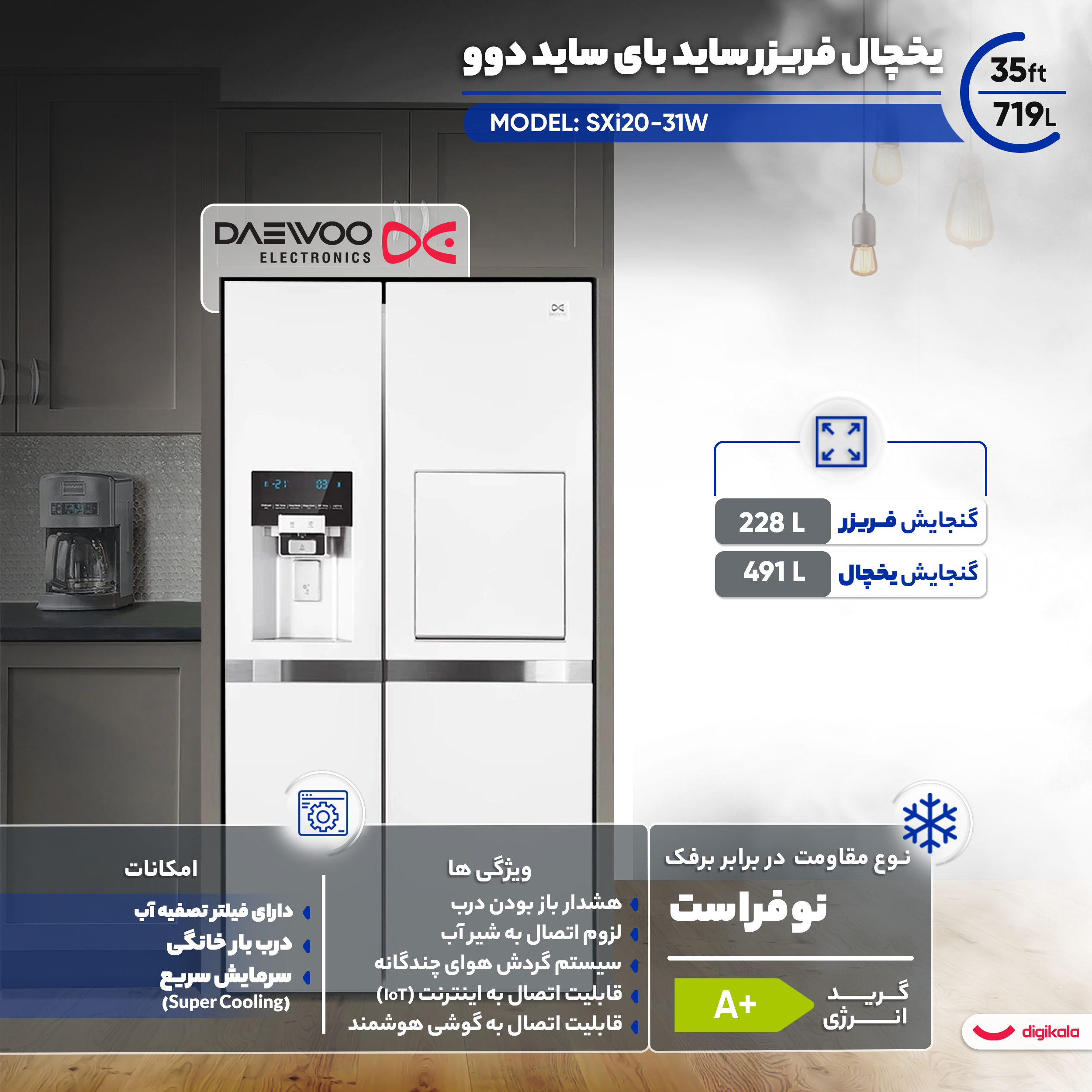 یخچال فریزر دوو فریزر پایین مدل BMI-30GW سفید براق دوو - تصویر 4