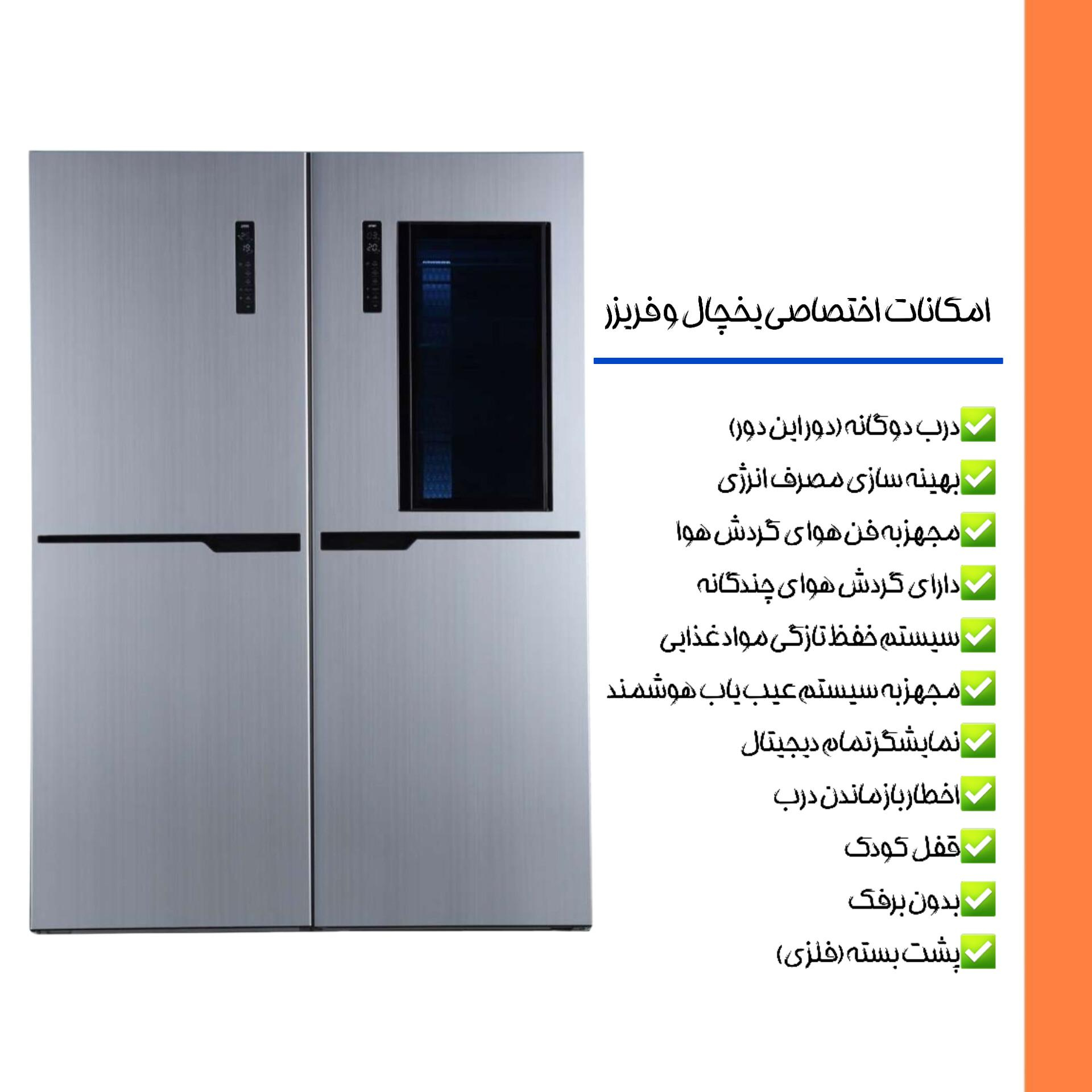 یخچال الکترواستیل دوقلو مدل FUTURE ES21 تیتانیوم الکترواستیل - تصویر 4