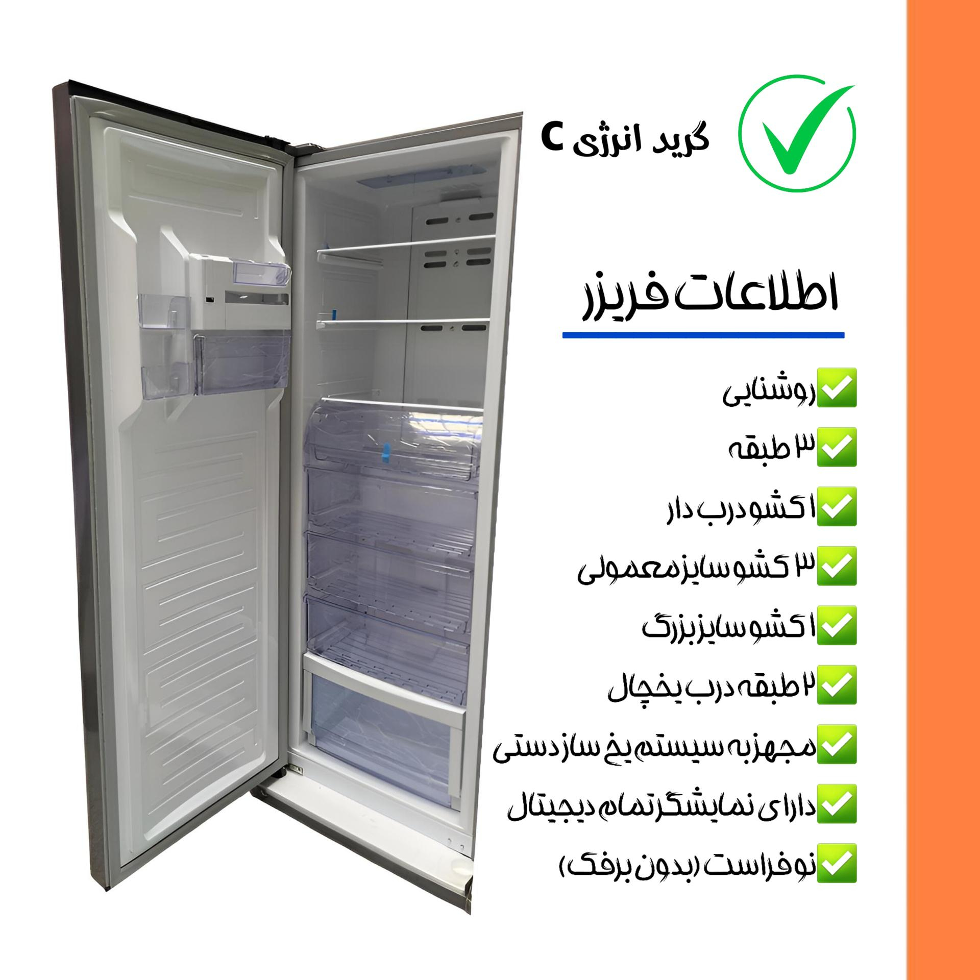 یخچال الکترواستیل دوقلو مدل FUTURE ES21 تیتانیوم الکترواستیل - تصویر 6