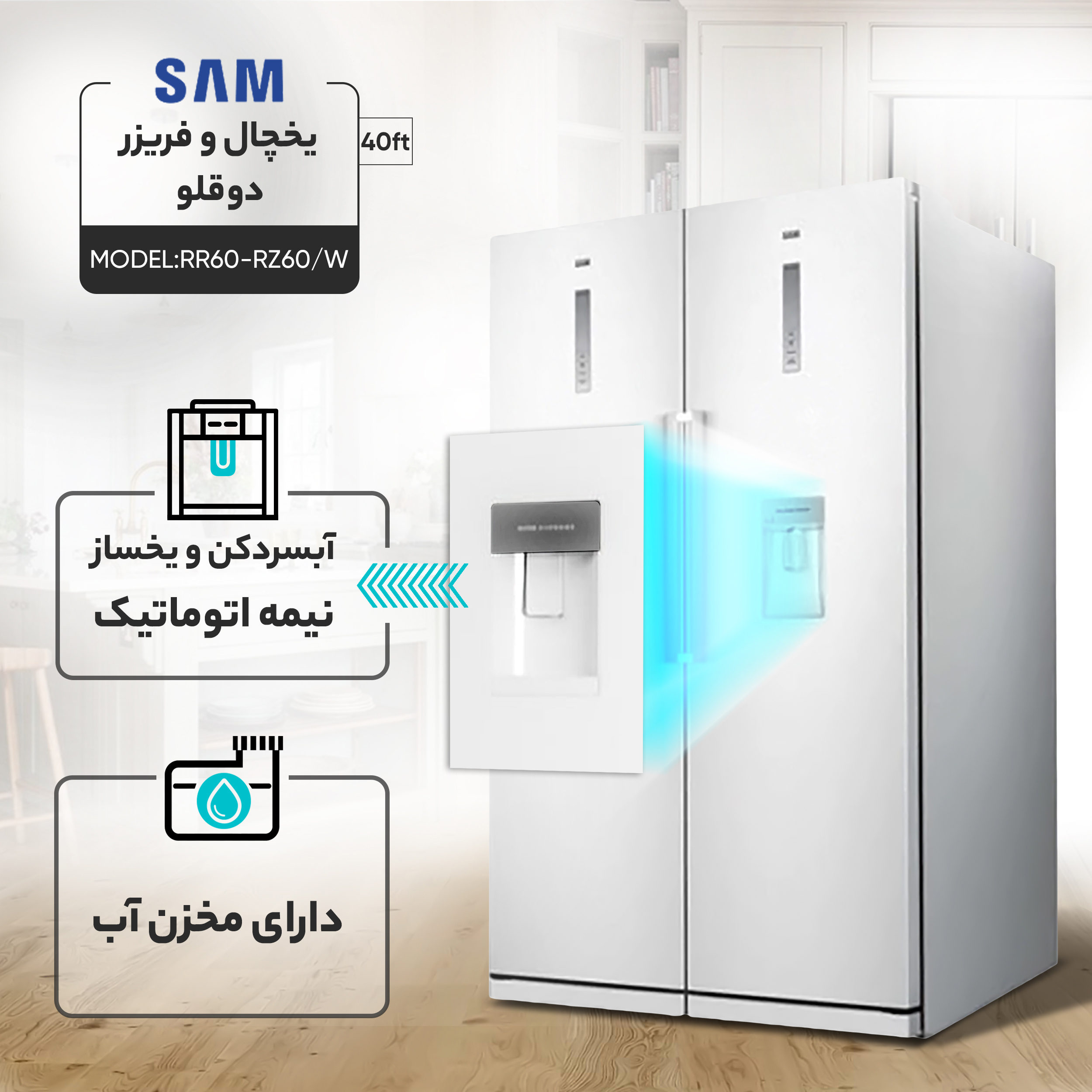 فریزر سام دوقلو مدل RZ65/W سفید سام - تصویر 5