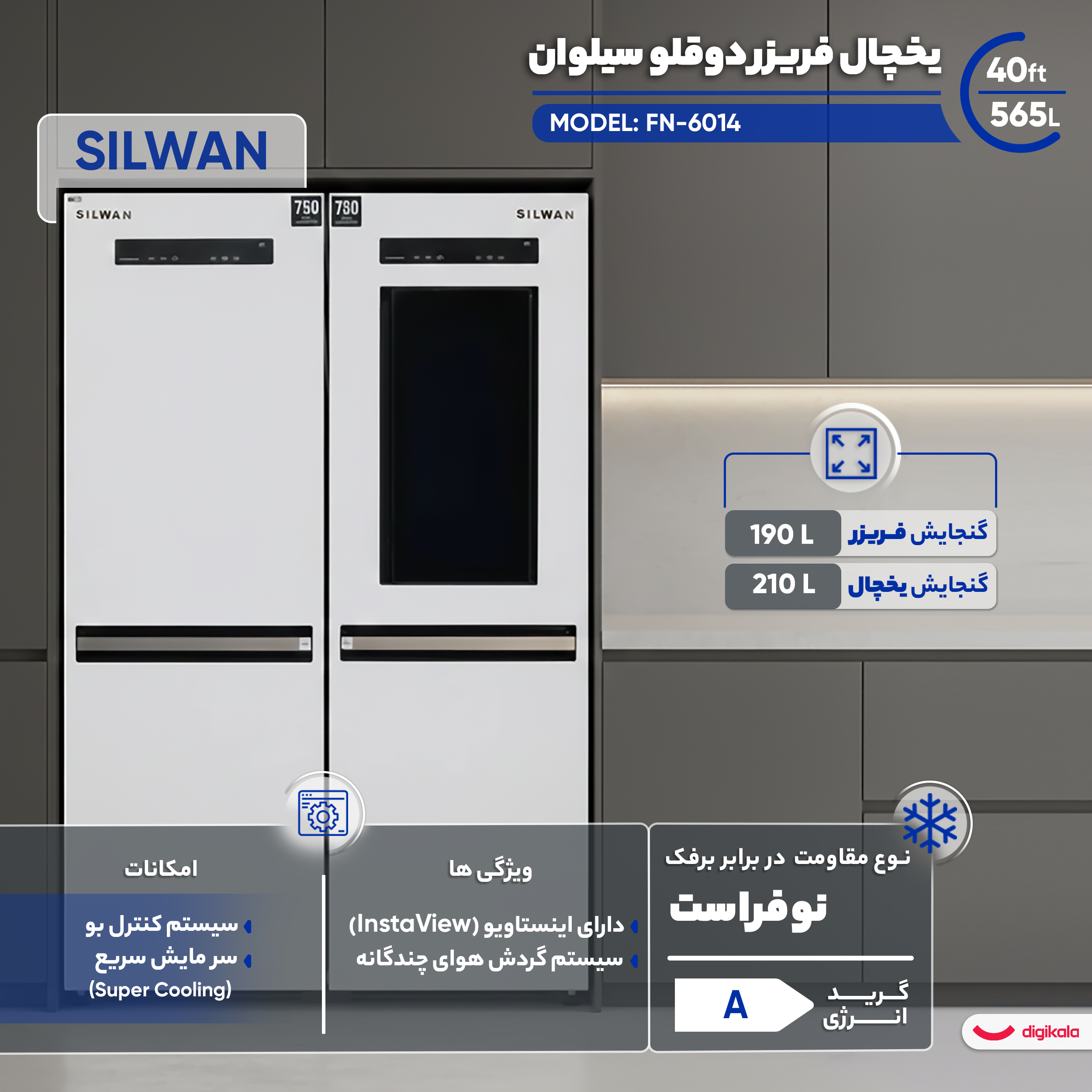 فریزر صندوقی سینور مدل HMF-W سفید سینور