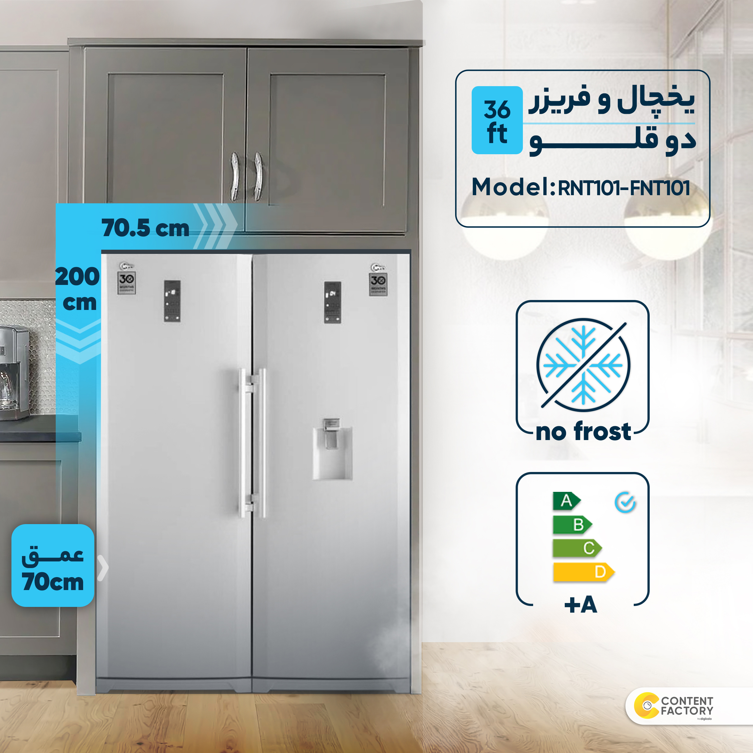 فریزر سینور دوقلو مدل ویکتور VXF-S استیل سینور - تصویر 21
