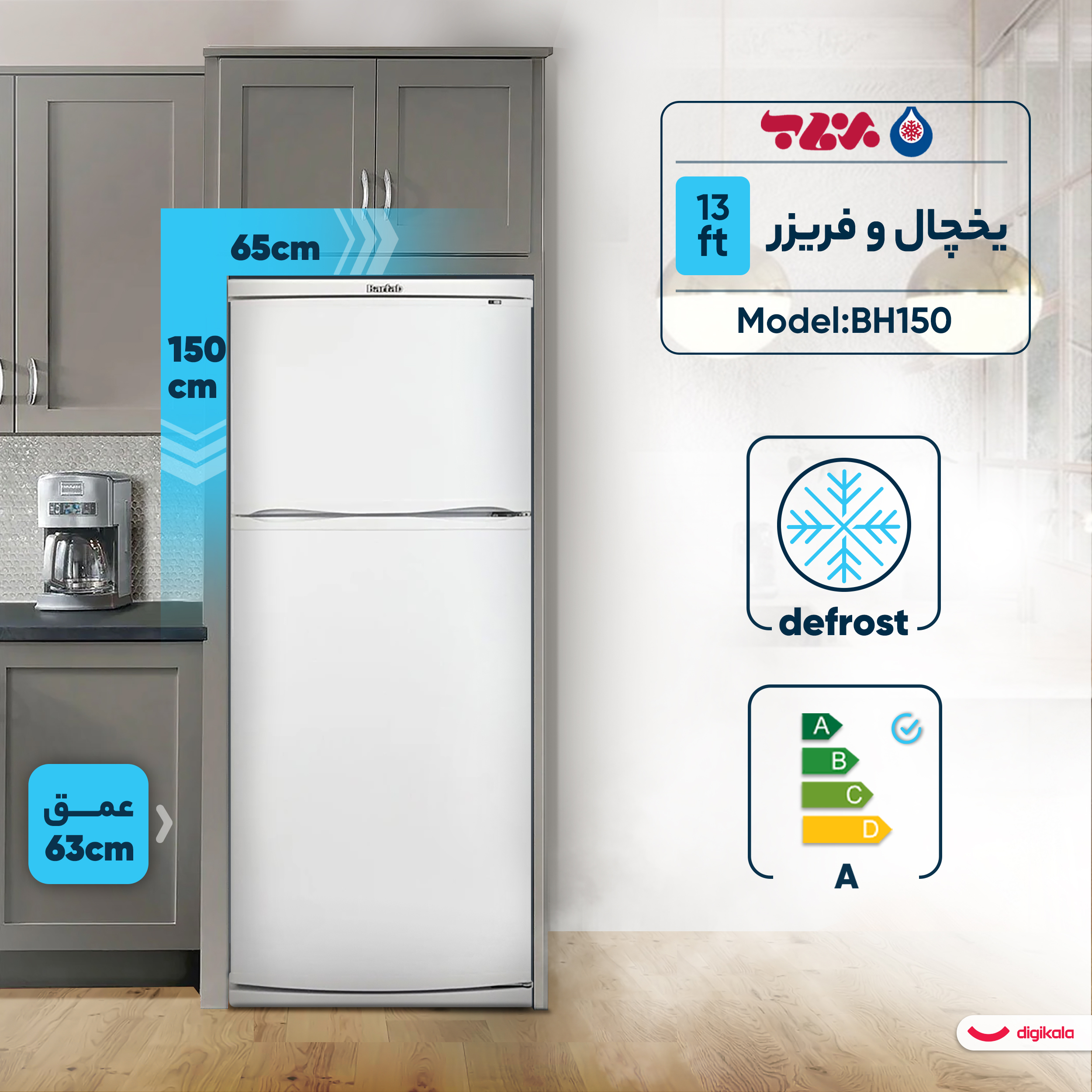یخچال فریزر برفاب فریزر پایین مدل 60-40 سفید برفاب - تصویر 2