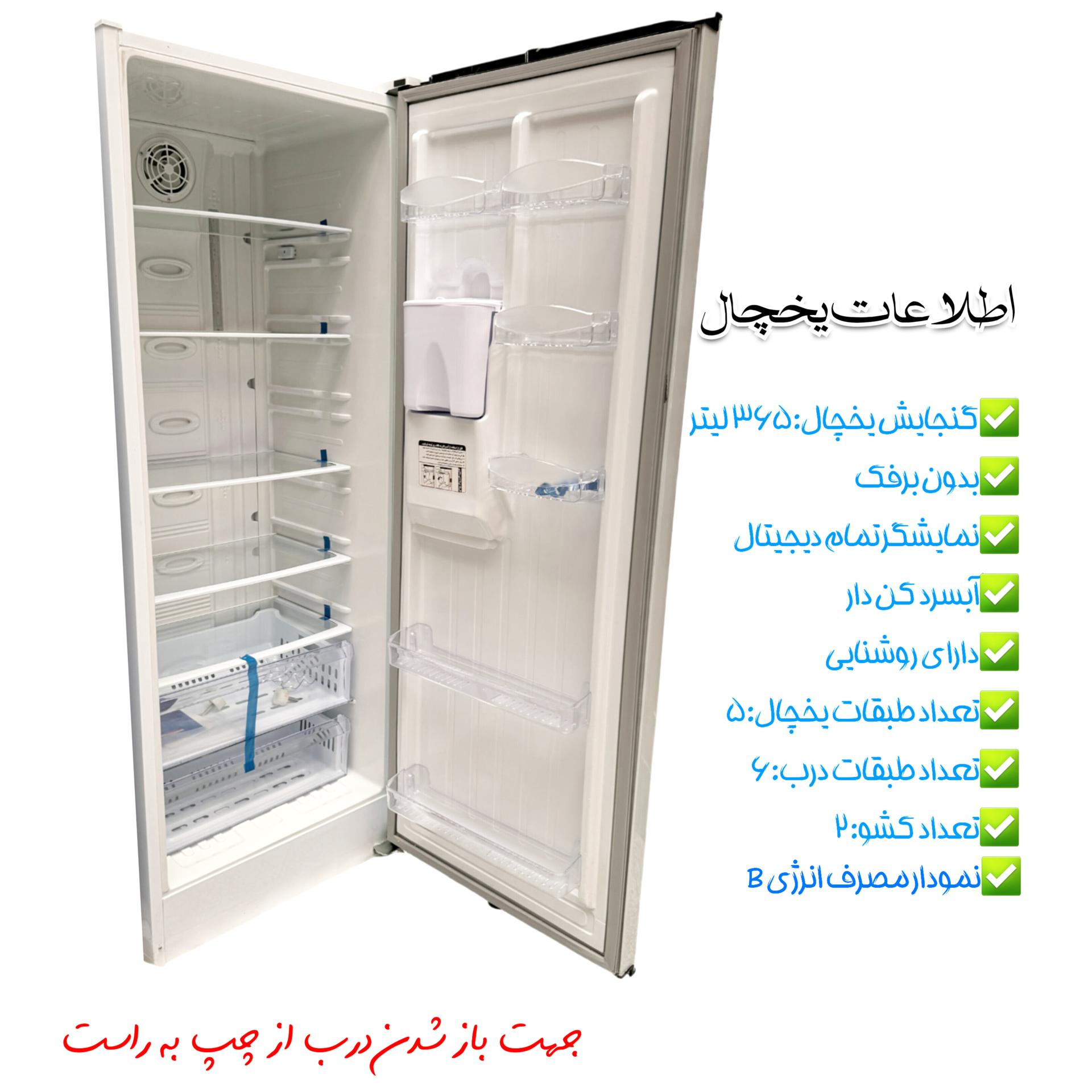 یخچال نیکسان دوقلو مدل NR-6020-DN با آبسردکن طرح استیل نیکسان - تصویر 3