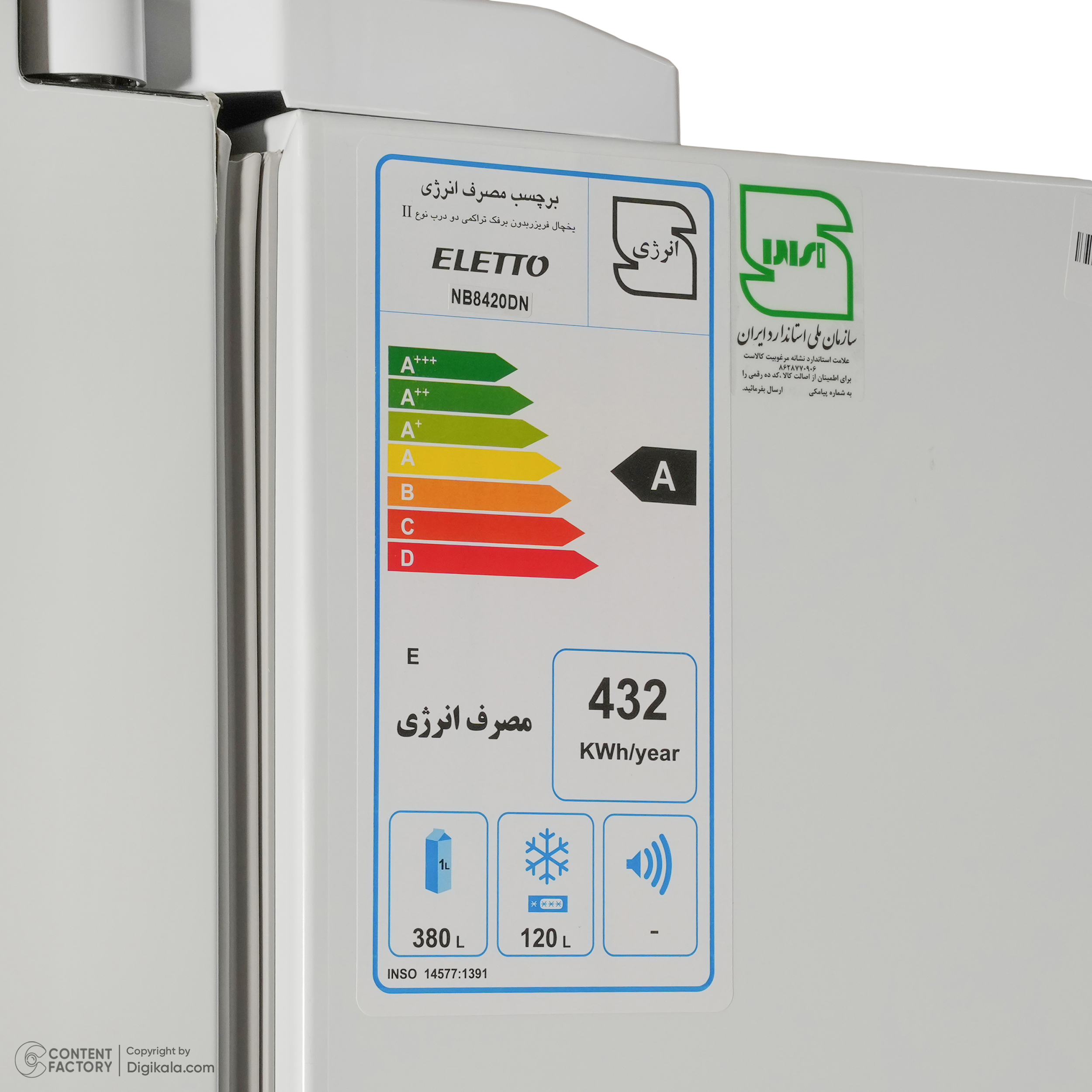 یخچال فریزر التتو فریزر بالا مدل NT8460DN/I-W سفید التتو - تصویر 20