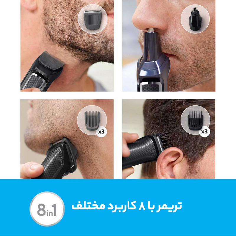 ماشین اصلاح مو شارژی فیلیپس مدل MG3710 فیلیپس - تصویر 4