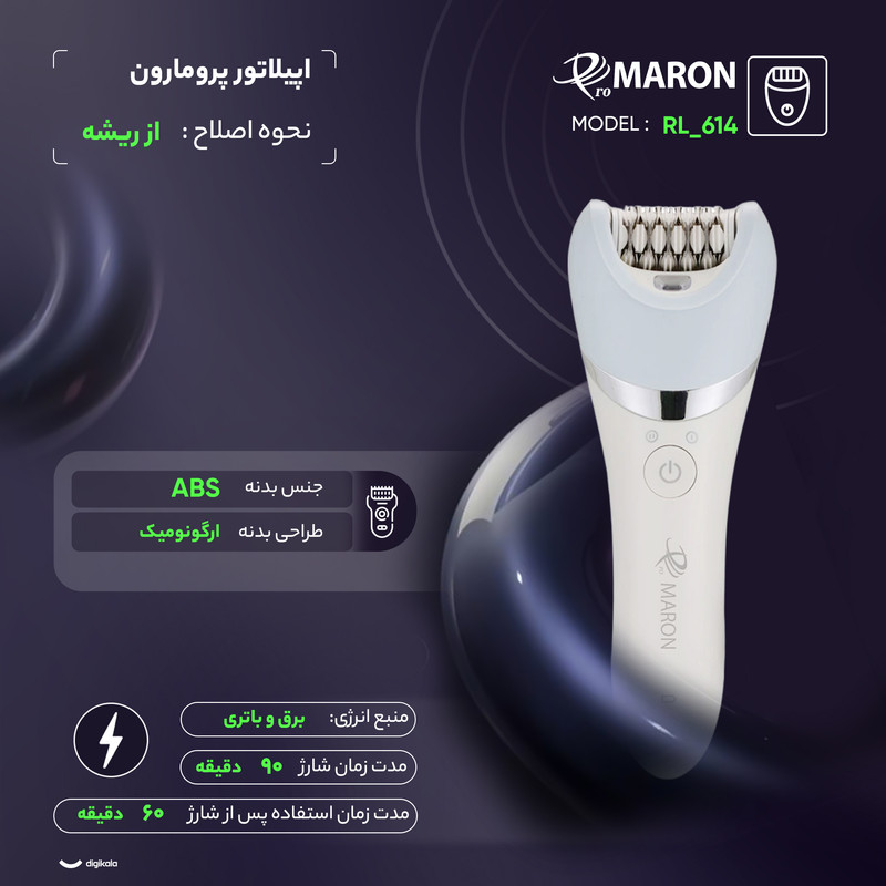 اپیلاتور شارژی پرومارون مدل RL-614 سفید آبی پرومارون - تصویر 3