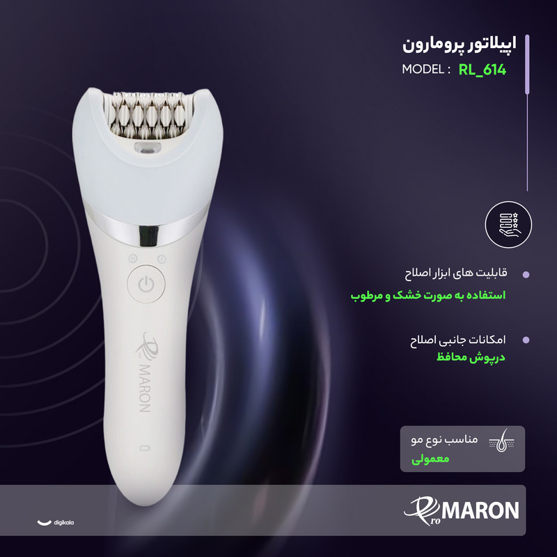 اپیلاتور شارژی پرومارون مدل RL-614 سفید آبی پرومارون - تصویر 4