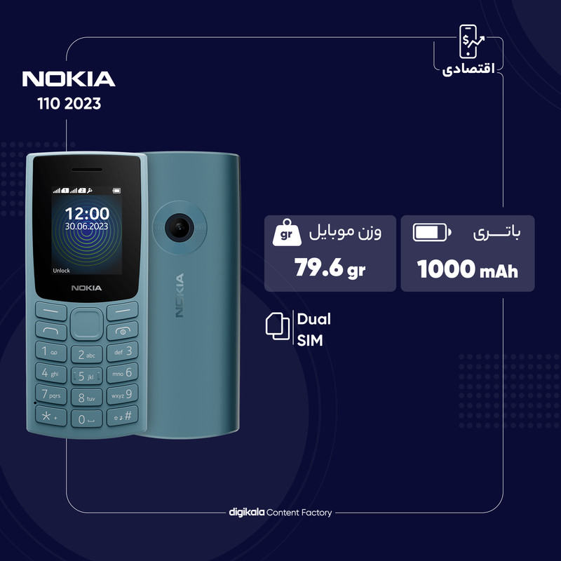 گوشی موبایل Nokia مدل 2023-106 دو سیم کارت - قرمز - مونتاژ ایران تحت لیسانس نوکیا (گارانتی سامتل) - تصویر 3