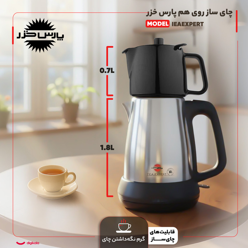چای ساز پارس خزر 2.6LIT مدل TM-3500SP استیل - تصویر 2