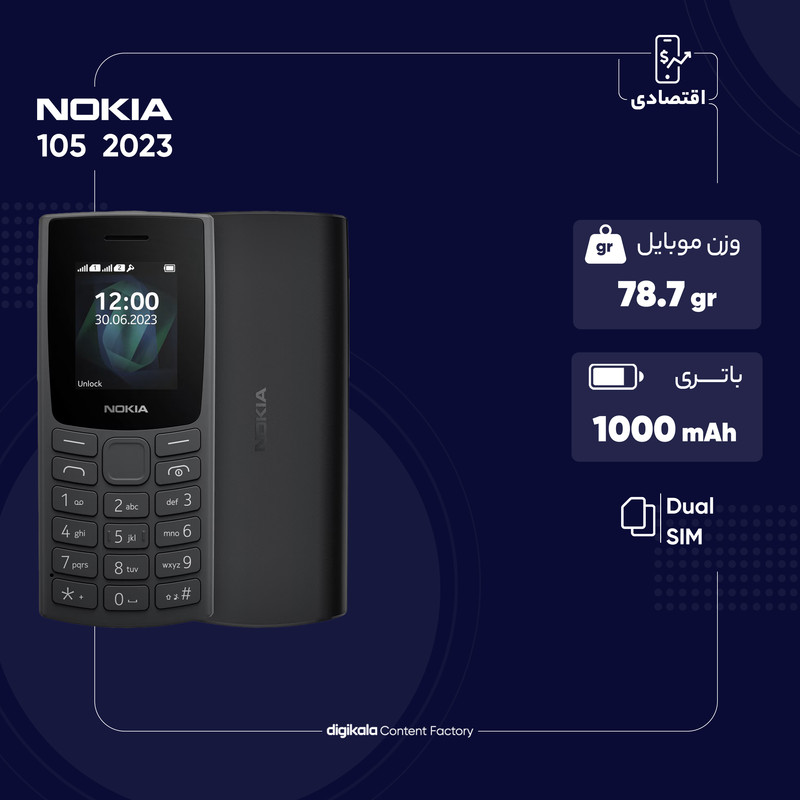 گوشی موبایل Nokia مدل 215- دو سیم‌ کارت - مشکی (مونتاژ ایران) - تصویر 3