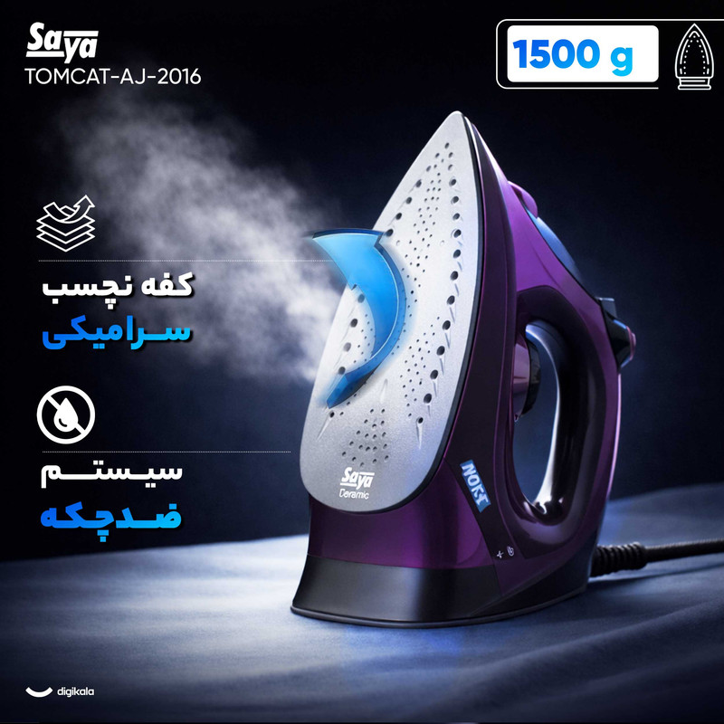 اتو بخار سایا مدل تیتانیوم مشکی - تصویر 3