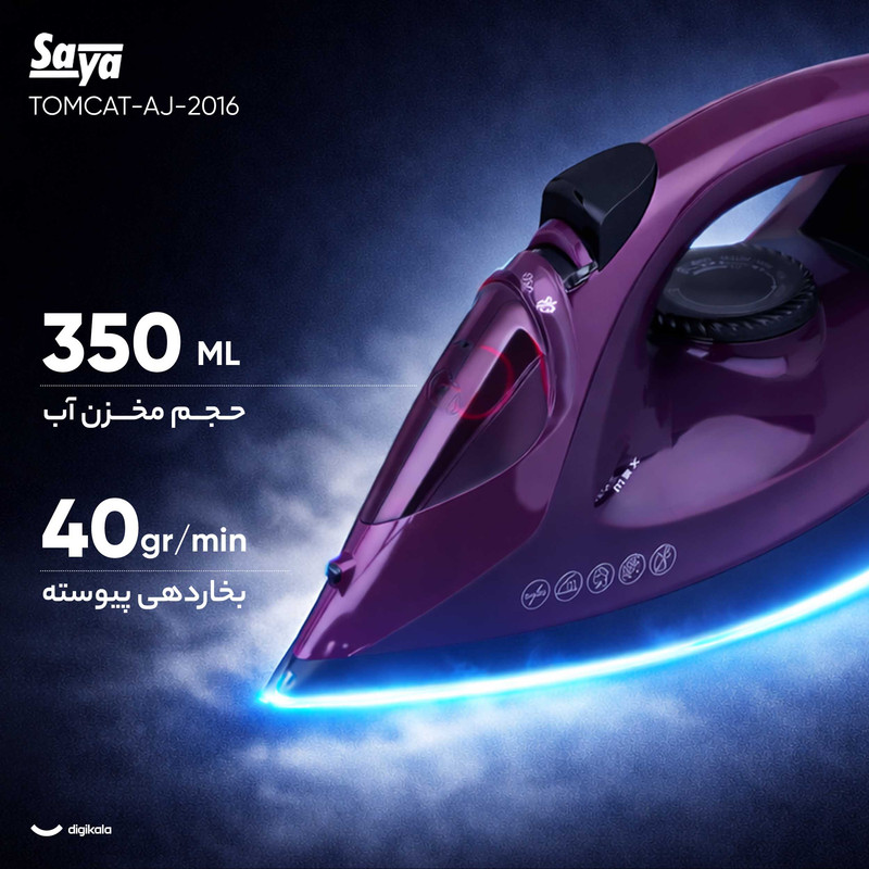 اتو بخار سایا کف سرامیک مدل TOMCAT بنفش - تصویر 2