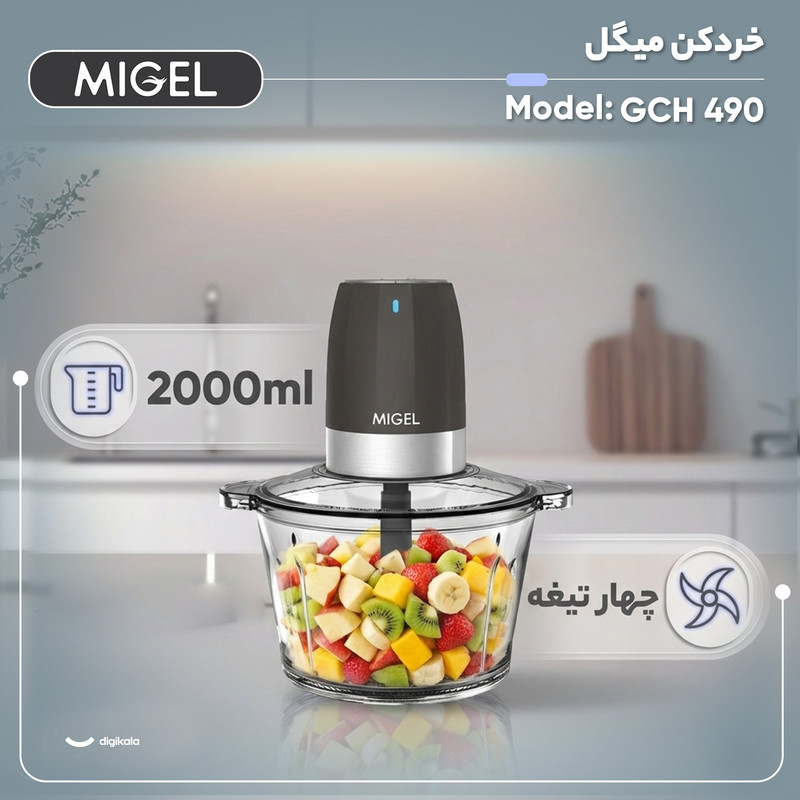 خردکن میگل مدل GCH400BK مشکی - تصویر 2