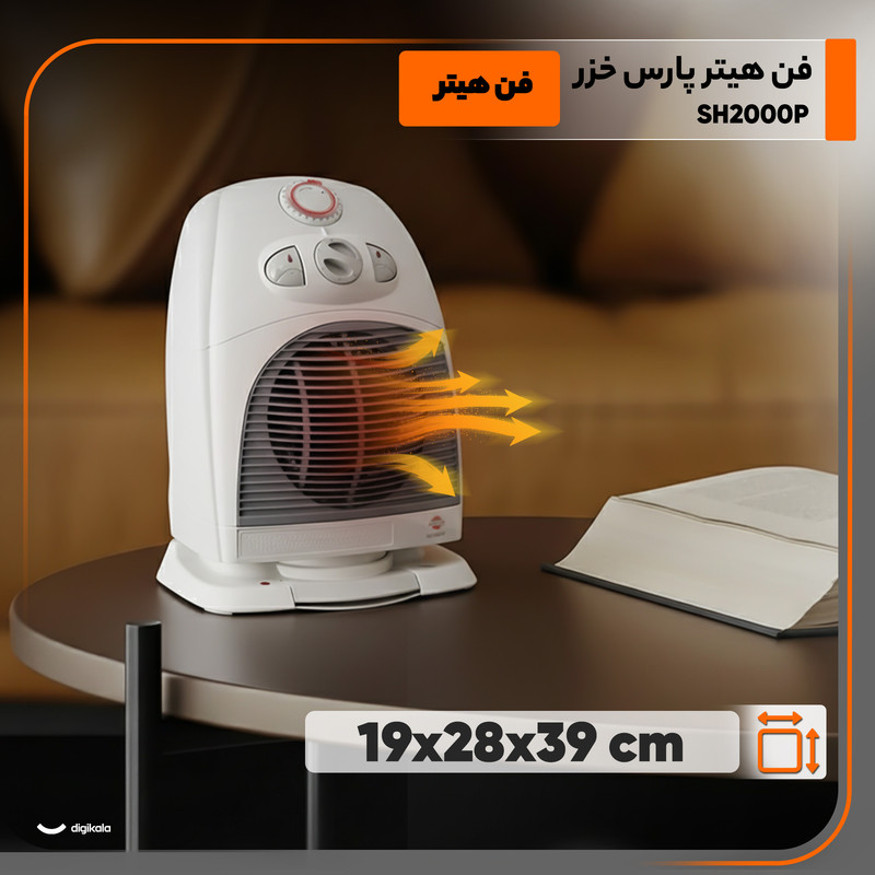 فن هیتر پارس خزر ایستاده مدل SH-2000P سفید - تصویر 2