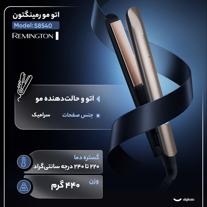 اتو مو کراتین معمولی رمینگتون مدل S8540 رمینگتون - تصویر 2
