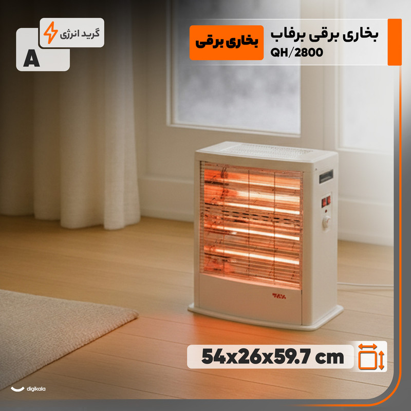 بخاری برقی فن دار برفاب مدل QH-2800 برفاب - تصویر 5