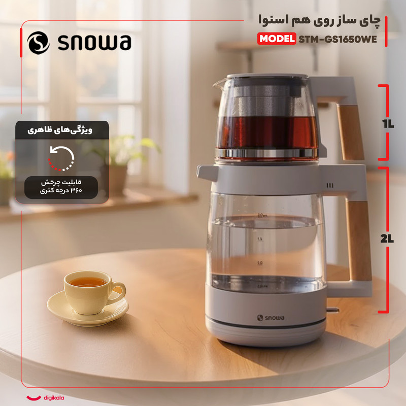چای ساز اسنوا مدل STM-G1800BK مشکی اسنوا - تصویر 2