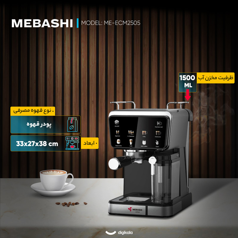 اسپرسو ساز اوریکس دیجیتال مدل 6028 اوریکس - تصویر 2