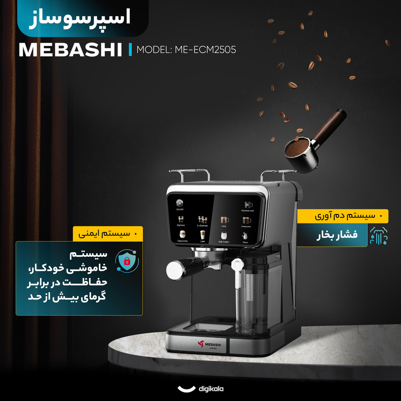 اسپرسو ساز اوریکس دیجیتال مدل 6028 اوریکس - تصویر 3