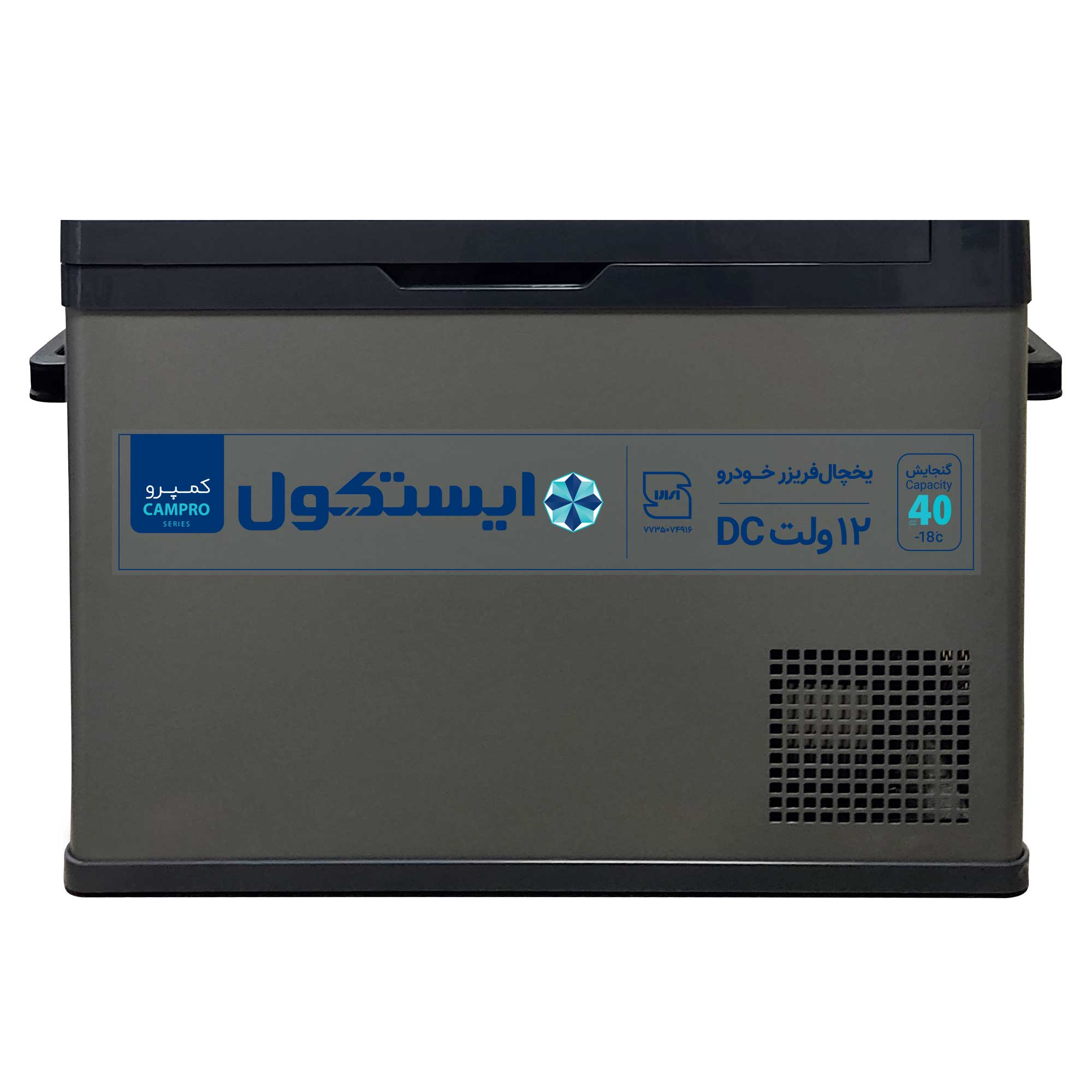 یخچال فریزر خودرو ایستکول مدل TM-4040-DC نوک مدادی - تصویر 7