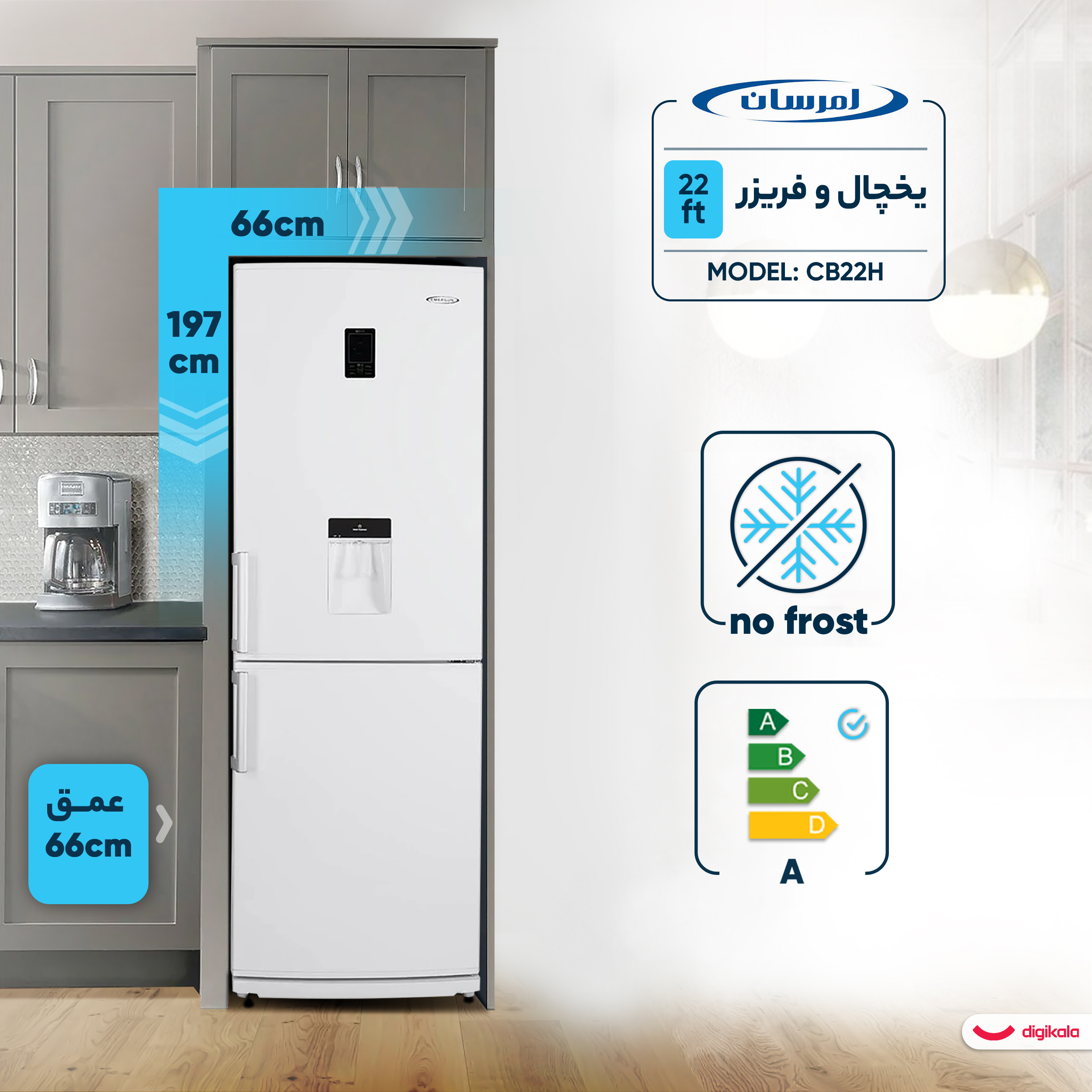 یخچال فریزر امرسان فریزر پایین مدل نانو پلاس 22 سفید (ACE) - تصویر 3