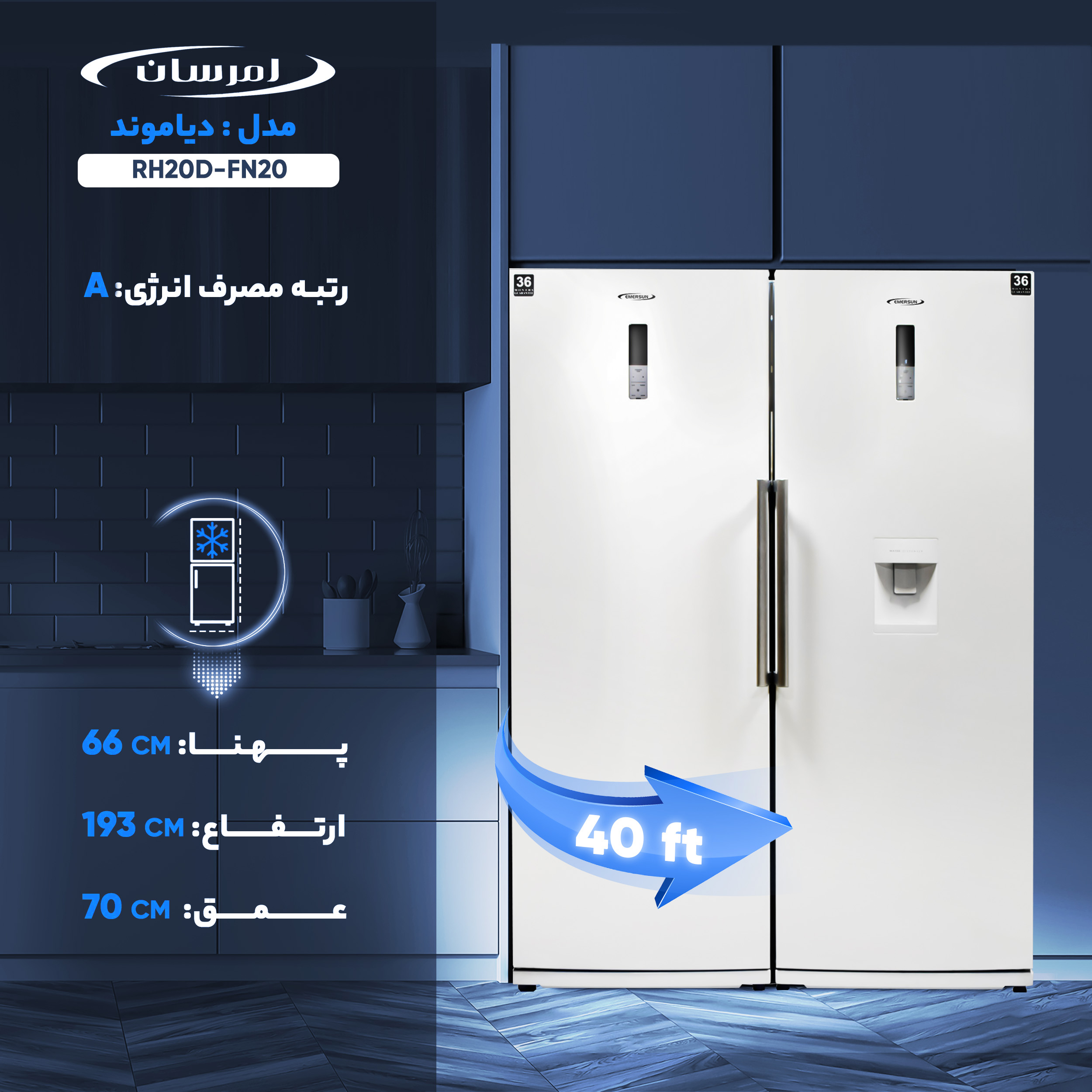 یخچال فریزر امرسان فریزر بالا مدل رویال نانو پلاس 24 سفید (ACE) - تصویر 4