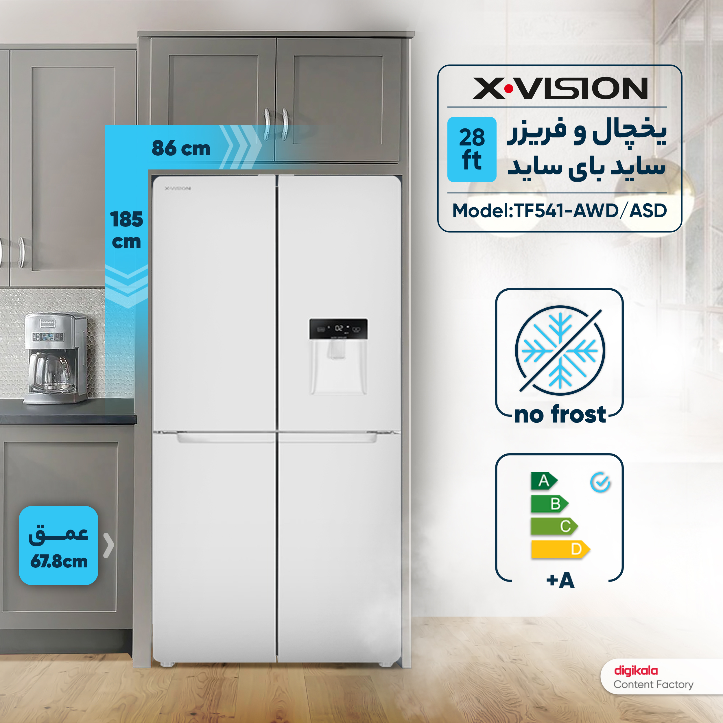 یخچال فریزر پاکشوما ساید بای ساید مدل RSP-800W(E1) سفید پاکشوما - تصویر 2