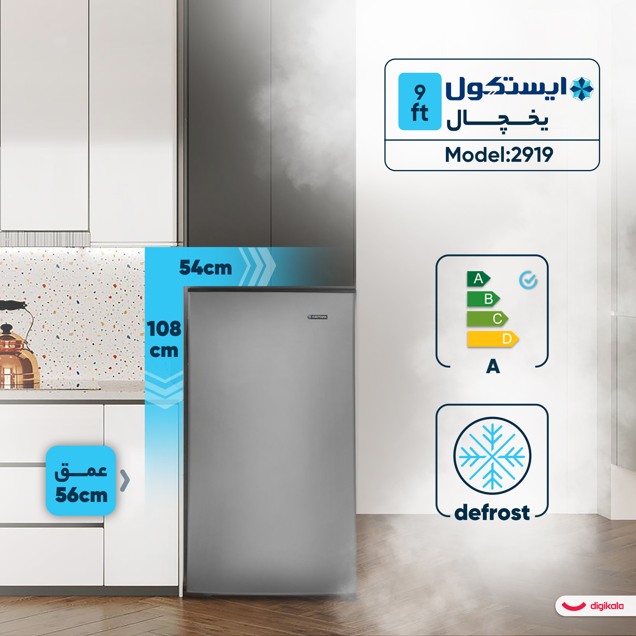 یخچال تک ایستکول 9فوت مدل 2919 مشکی ایستکول - تصویر 3